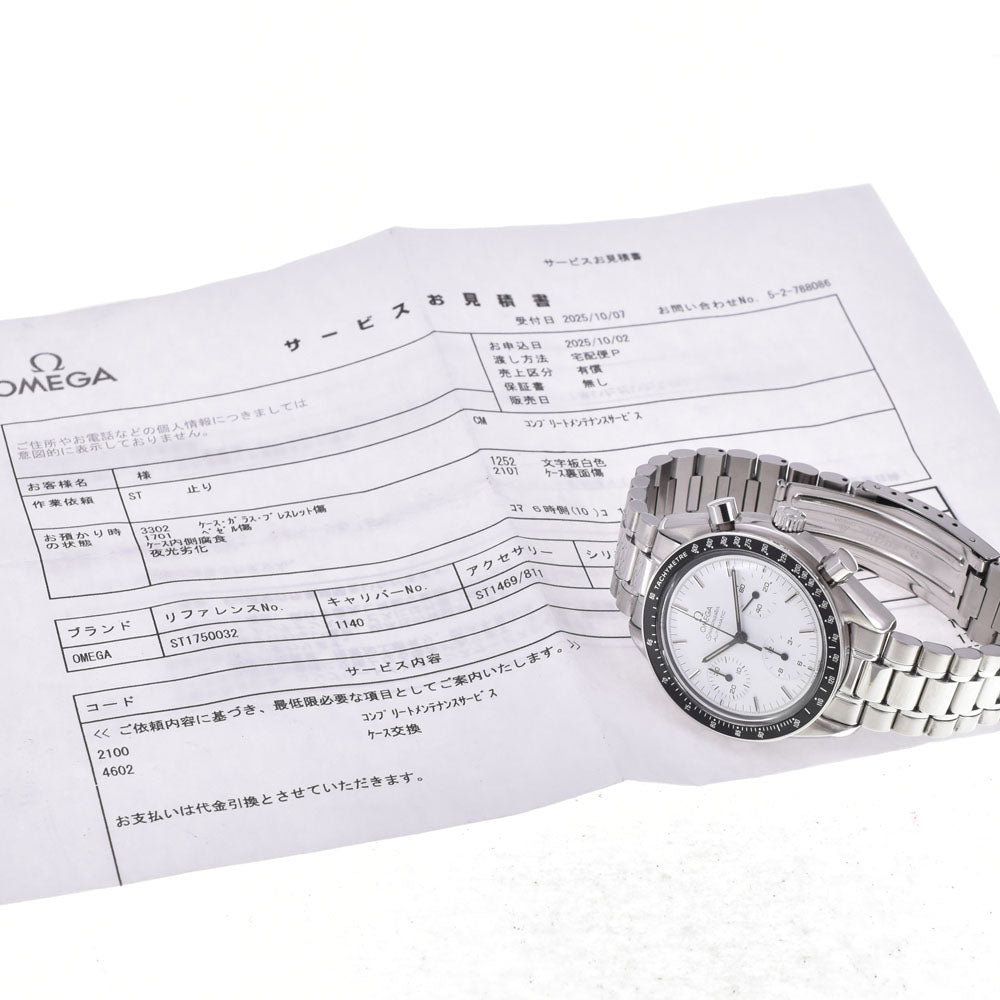 OMEGA Speedmaster Marui limited model 3510.20 Chronograph white Dial Automatic Men's
 Watch H#144713